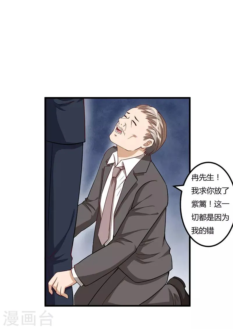 第68话 礼物 第14页