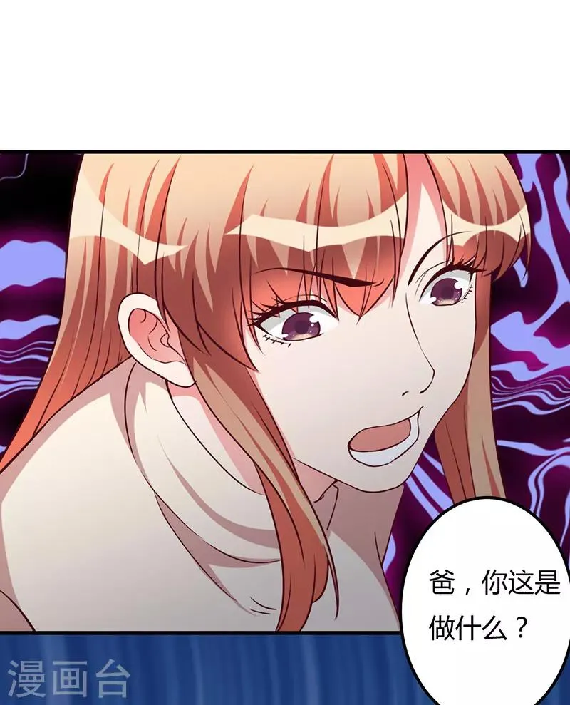第68话 礼物 第15页