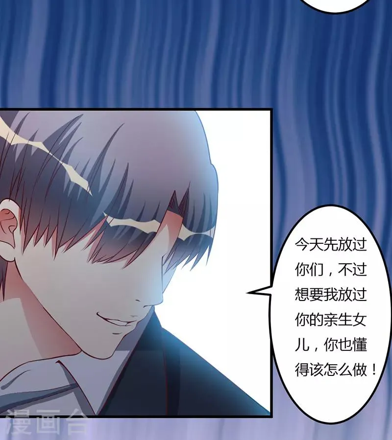 第68话 礼物 第16页