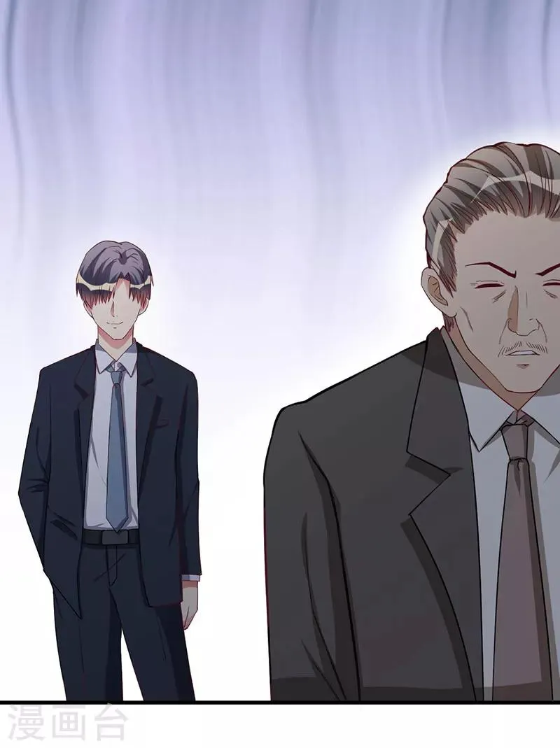 第68话 礼物 第17页