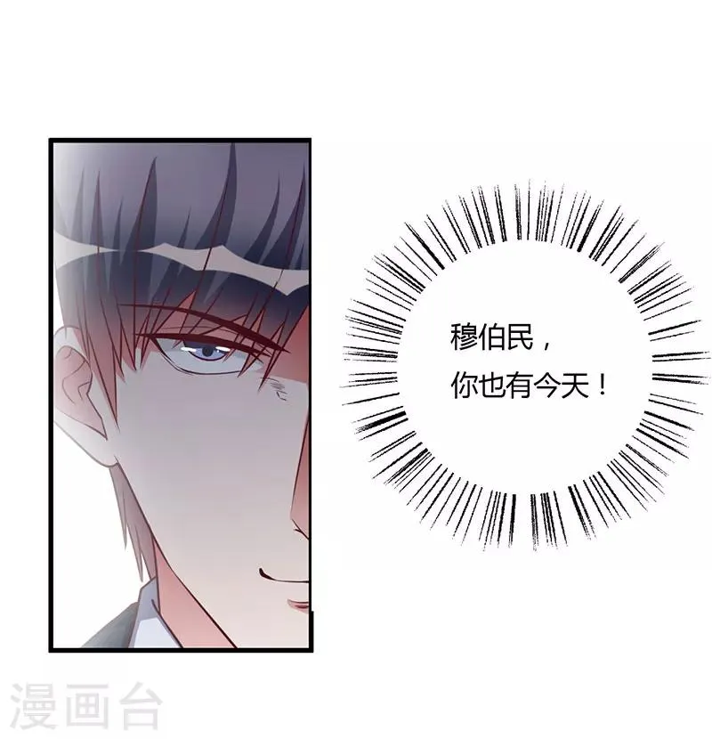 第68话 礼物 第18页