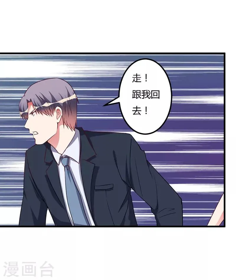 第68话 礼物 第19页