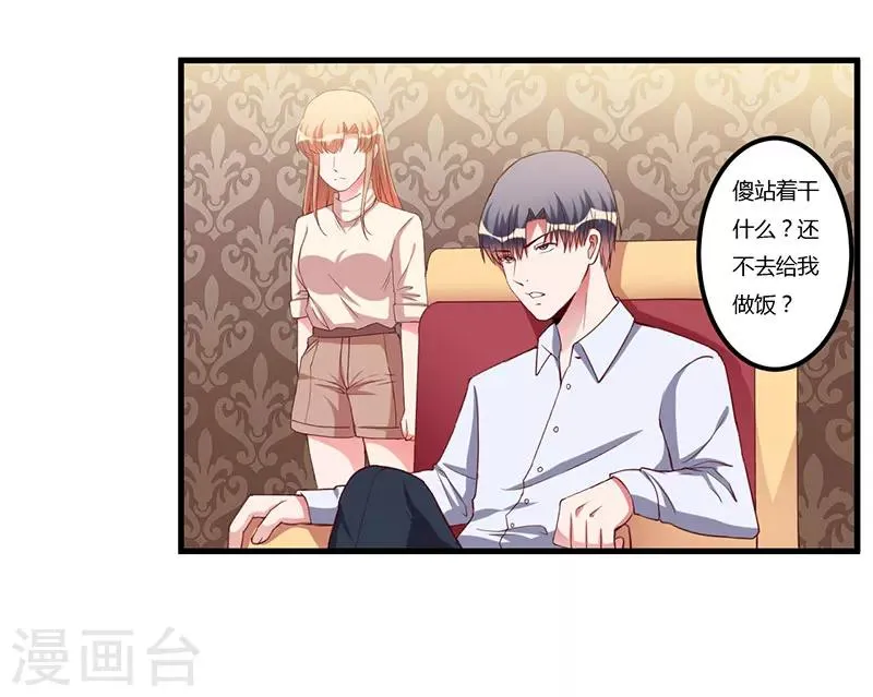 第68话 礼物 第20页