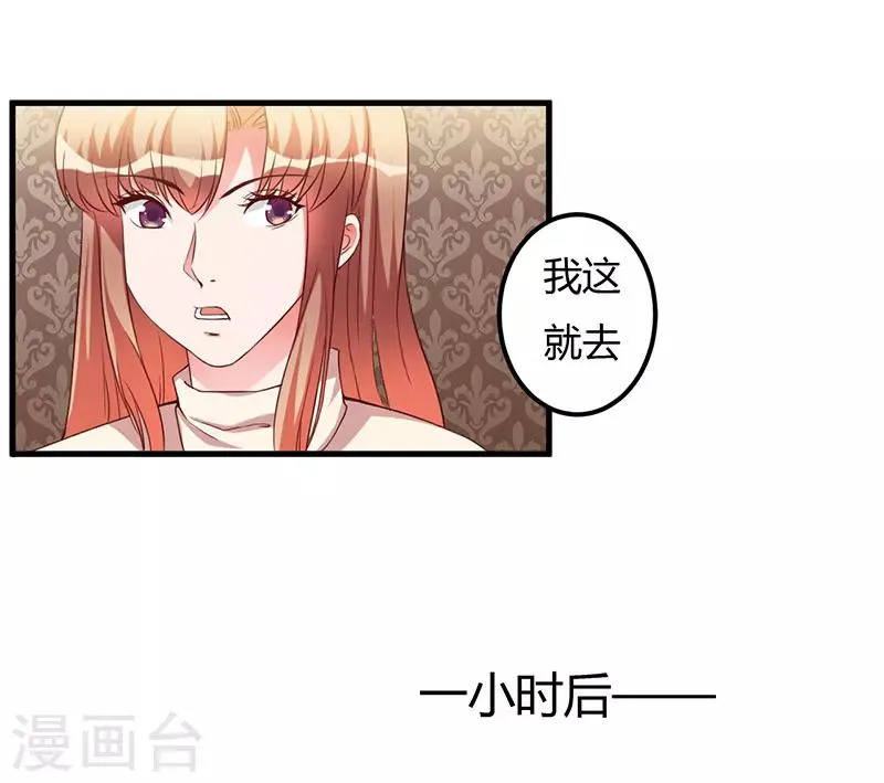 第68话 礼物 第21页