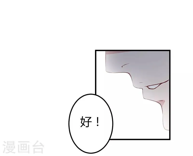 第68话 礼物 第25页