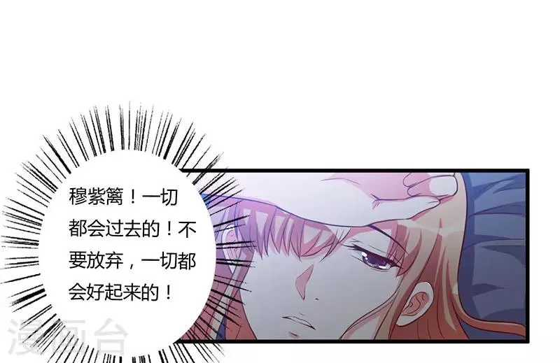 第68话 礼物 第29页