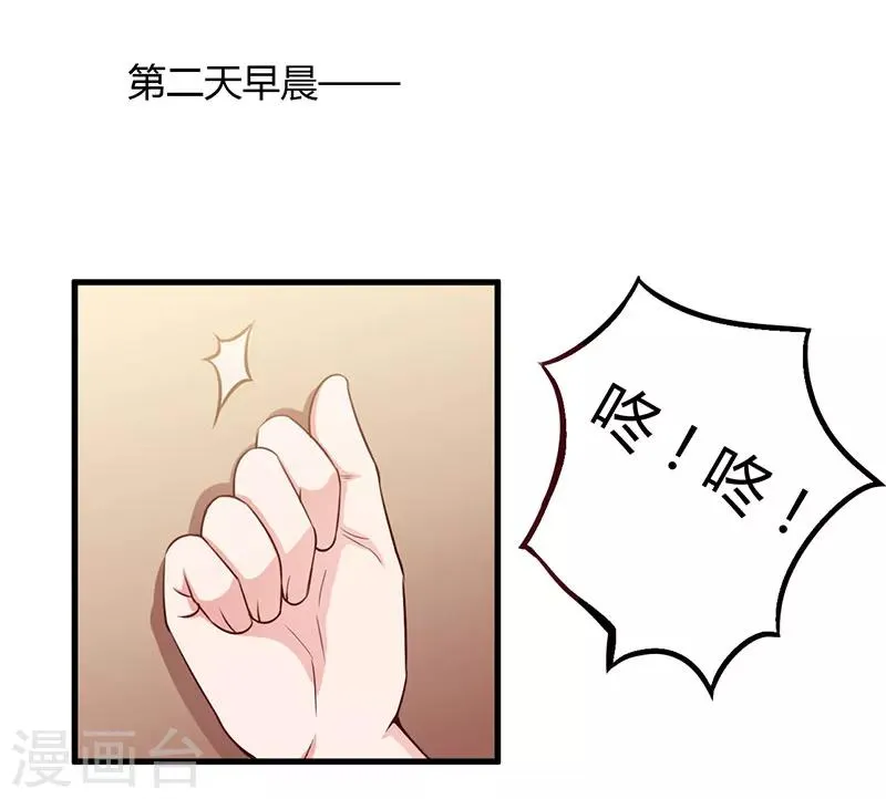 第69话 他回来了 第1页