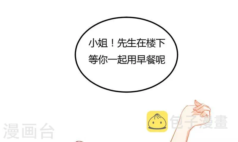 第69话 他回来了 第2页