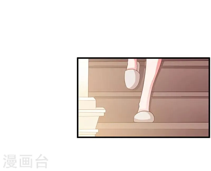 第69话 他回来了 第4页