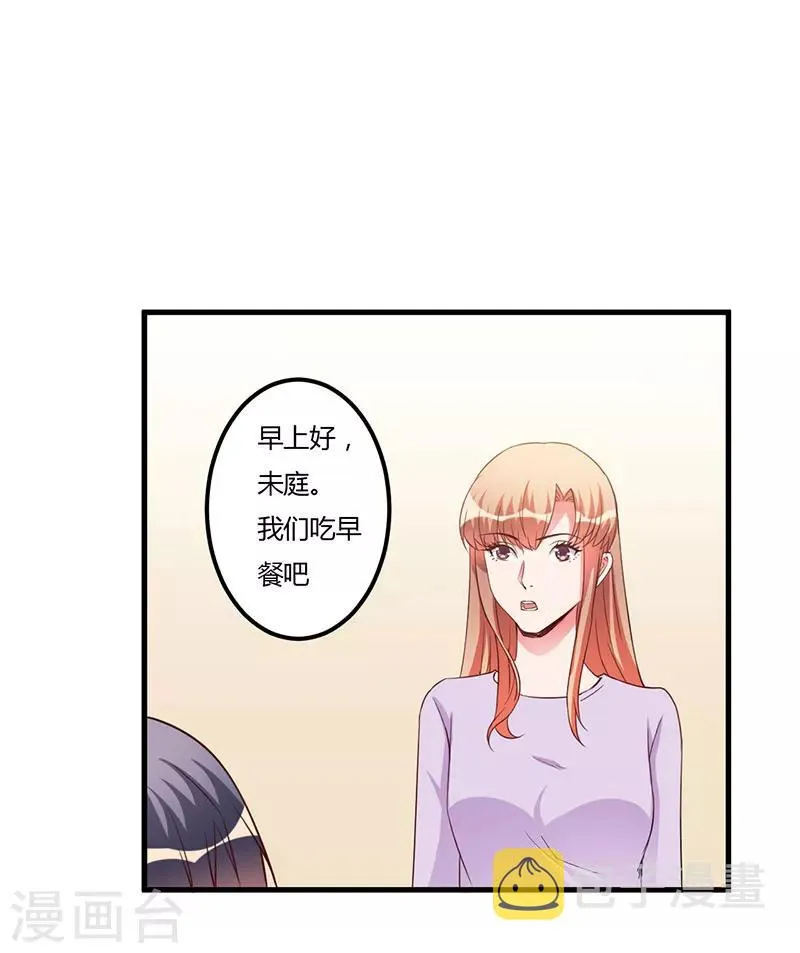 第69话 他回来了 第6页