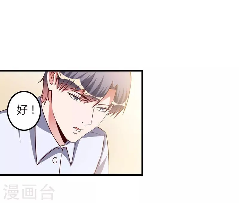 第69话 他回来了 第7页