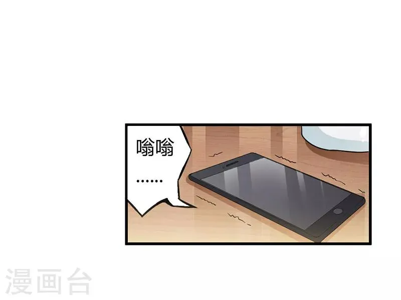 第69话 他回来了 第8页