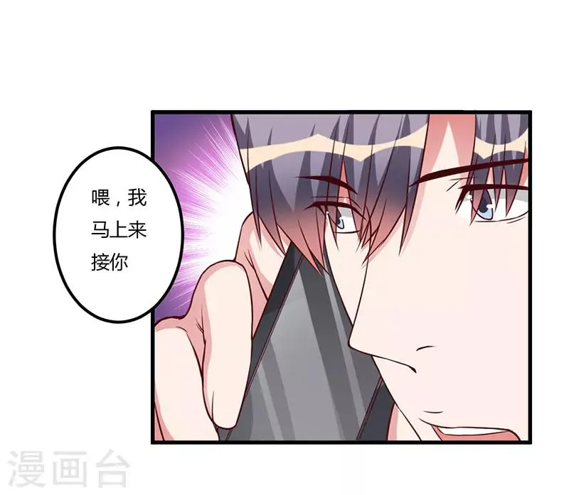 第69话 他回来了 第10页