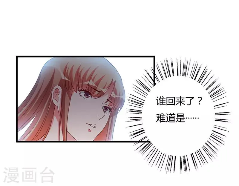 第69话 他回来了 第11页