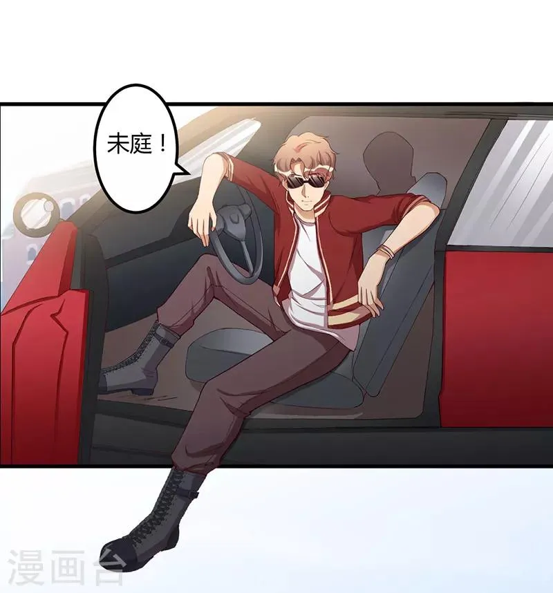 第69话 他回来了 第13页