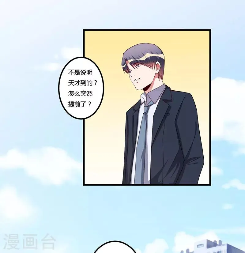 第69话 他回来了 第14页