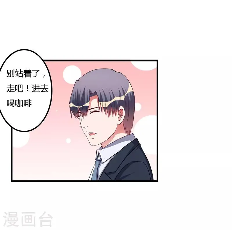 第69话 他回来了 第16页