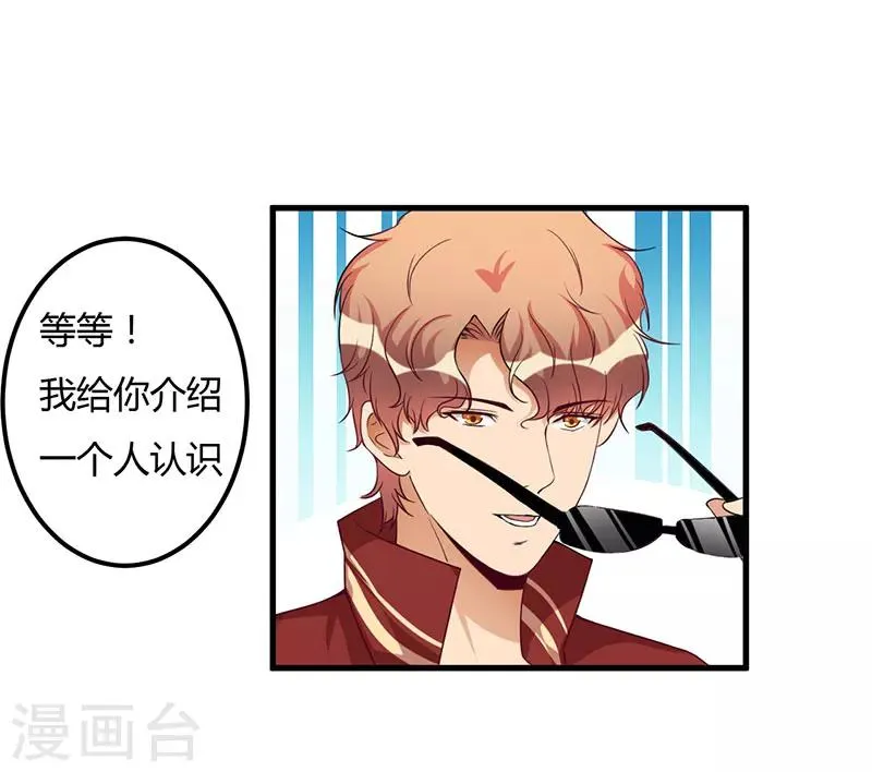 第69话 他回来了 第17页