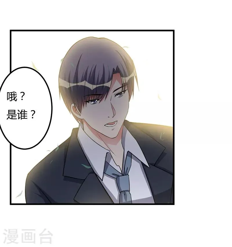 第69话 他回来了 第18页