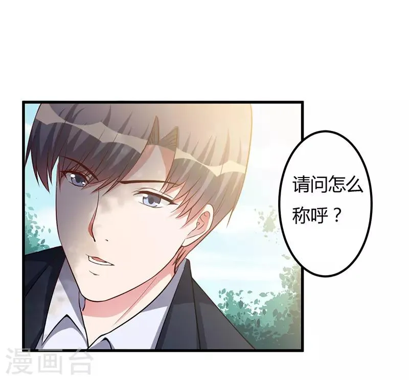 第69话 他回来了 第21页