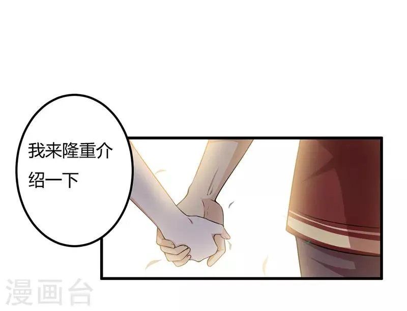 第69话 他回来了 第22页