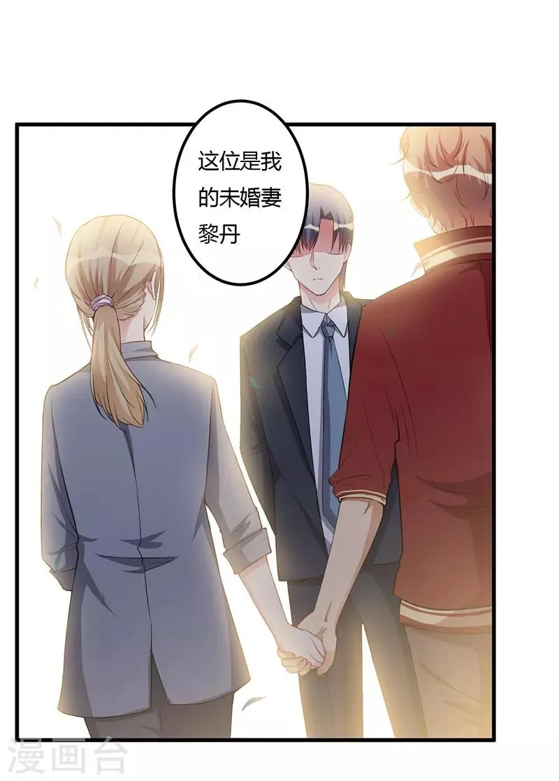 第69话 他回来了 第23页