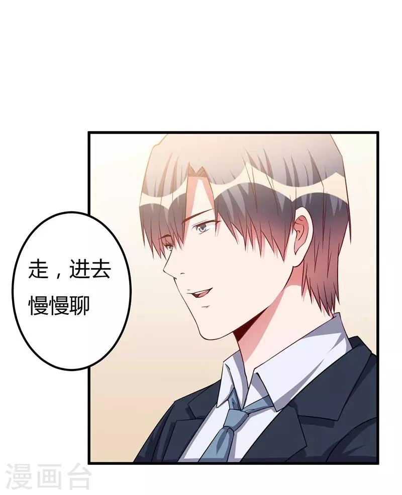 第69话 他回来了 第24页