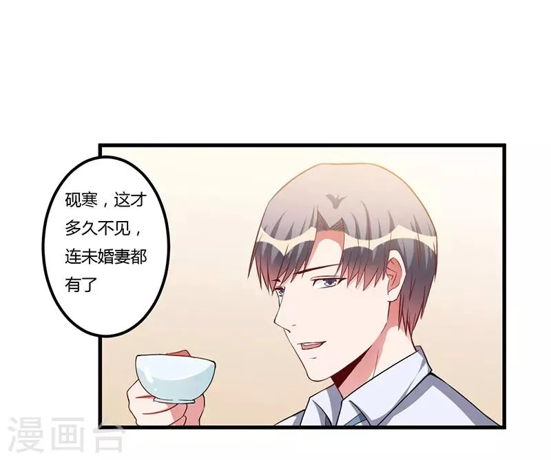 第69话 他回来了 第26页