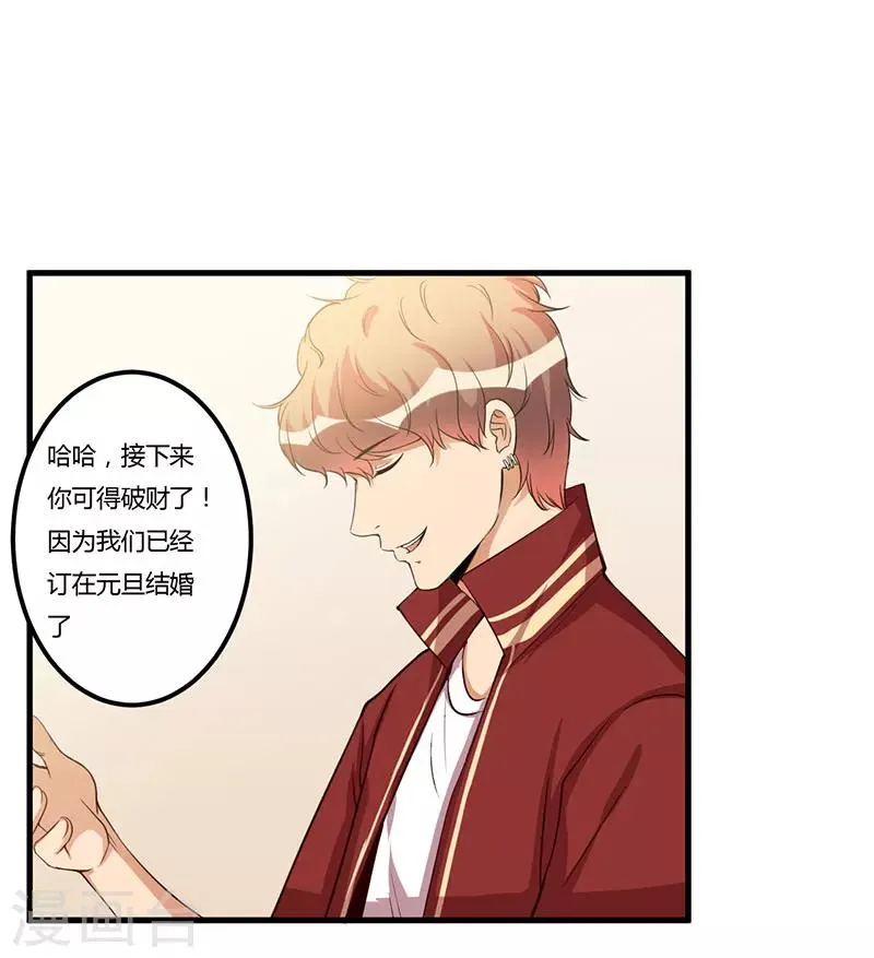第69话 他回来了 第27页