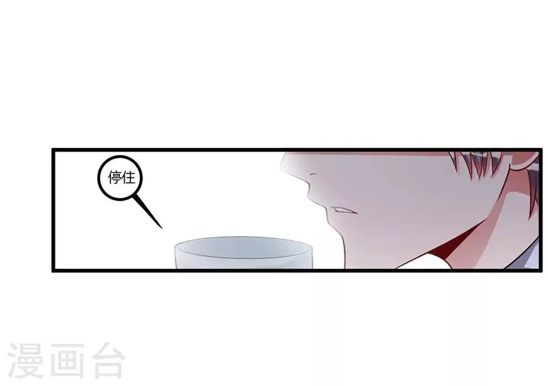 第69话 他回来了 第28页