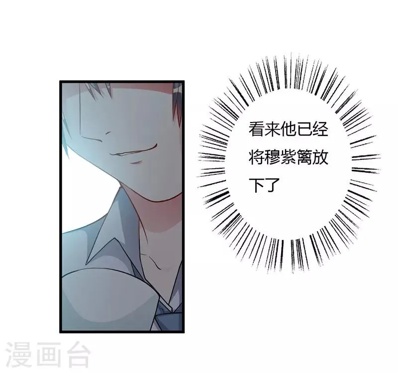 第70话 好好表现 第1页