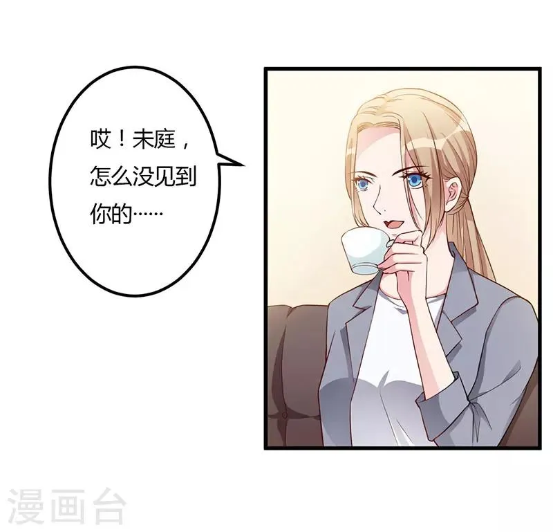 第70话 好好表现 第2页