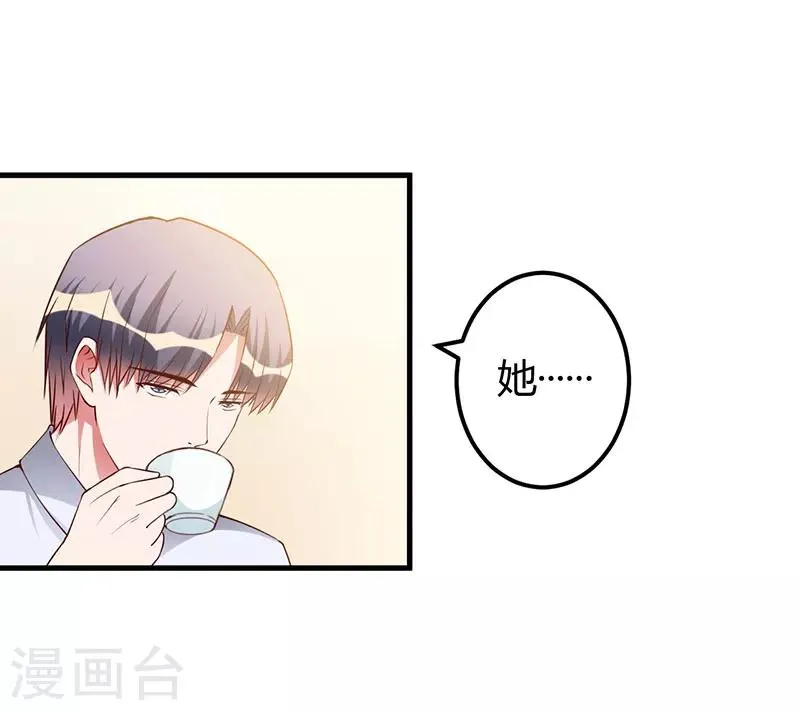 第70话 好好表现 第3页