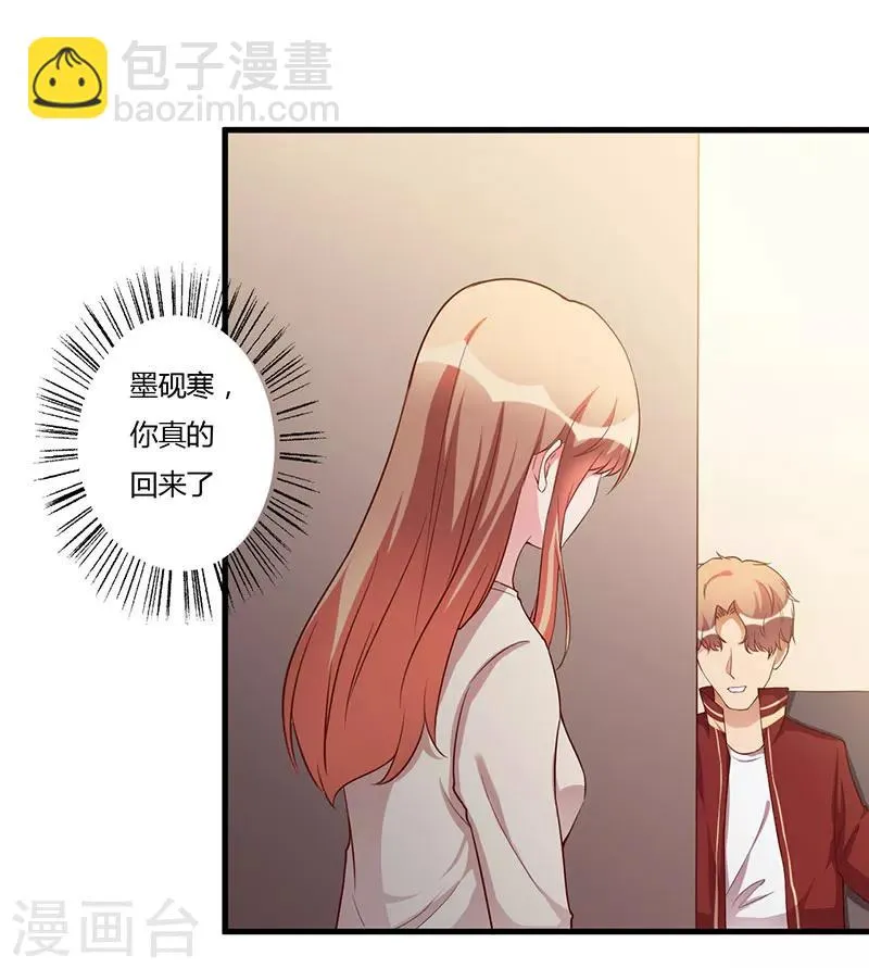 第70话 好好表现 第4页