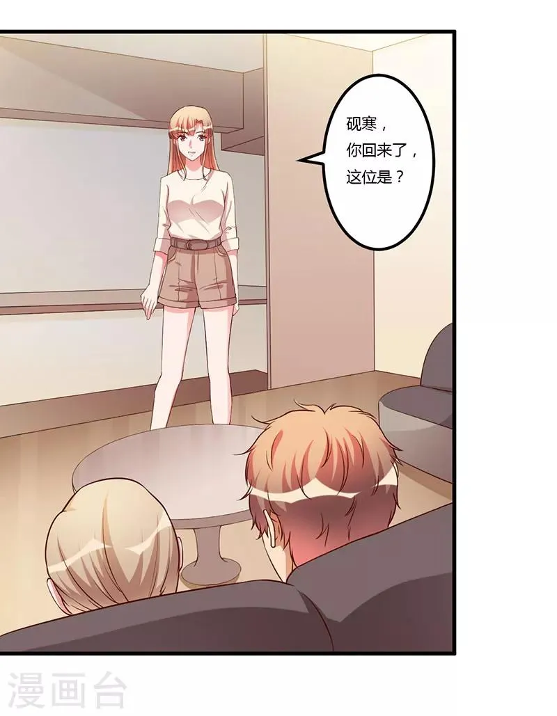 第70话 好好表现 第6页