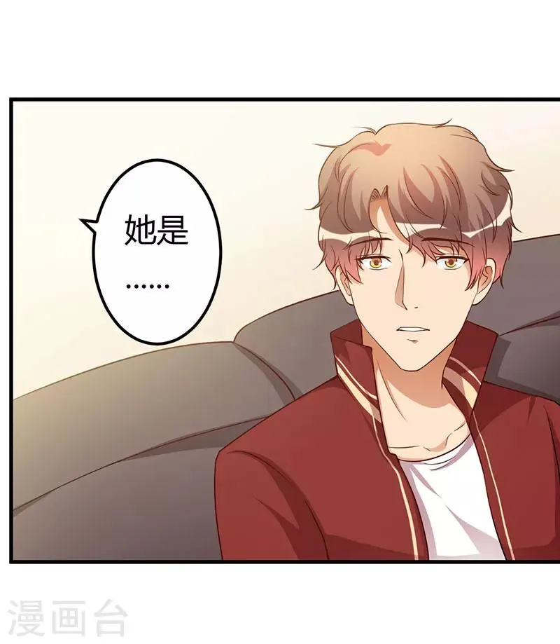第70话 好好表现 第7页