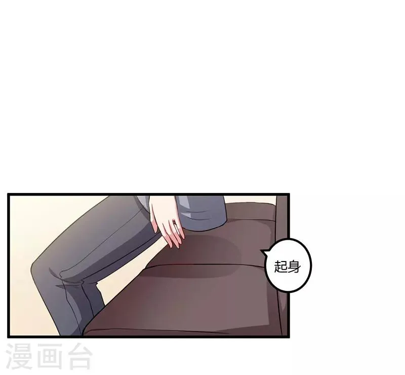 第70话 好好表现 第8页