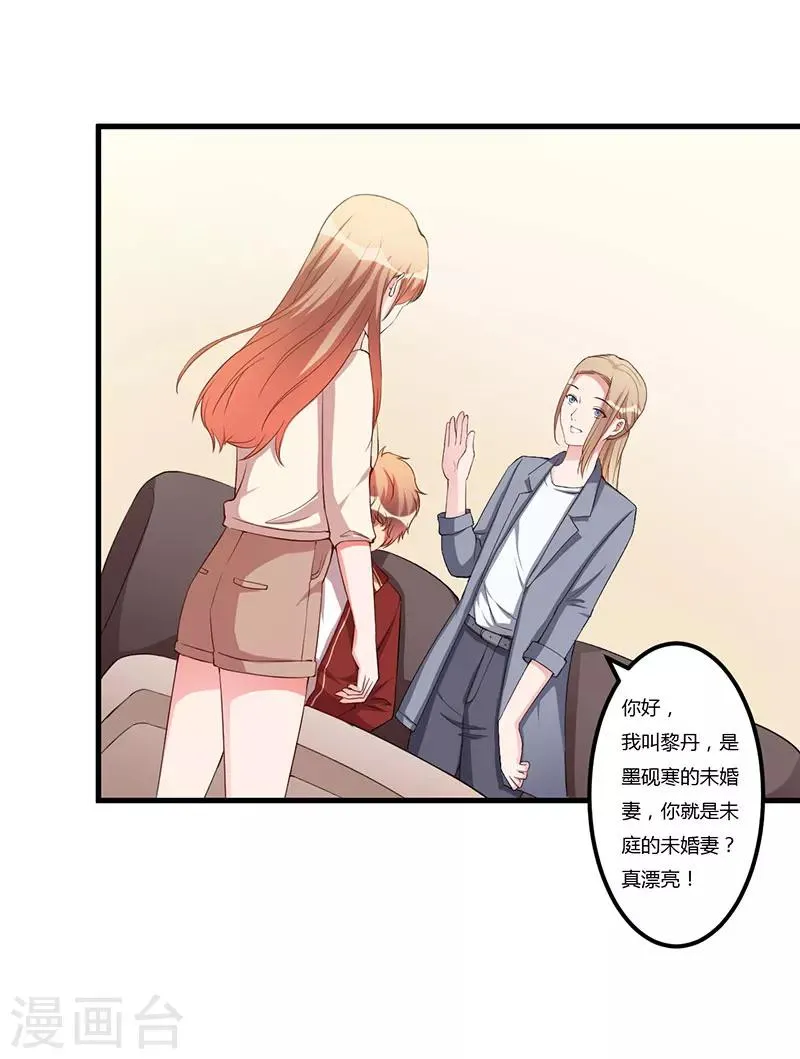 第70话 好好表现 第9页