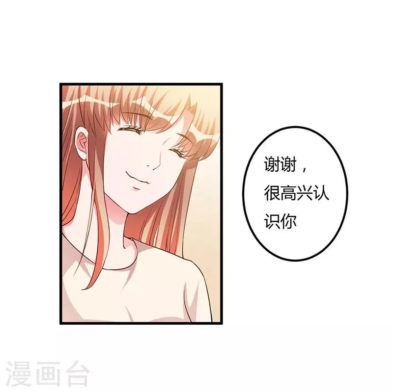 第70话 好好表现 第10页