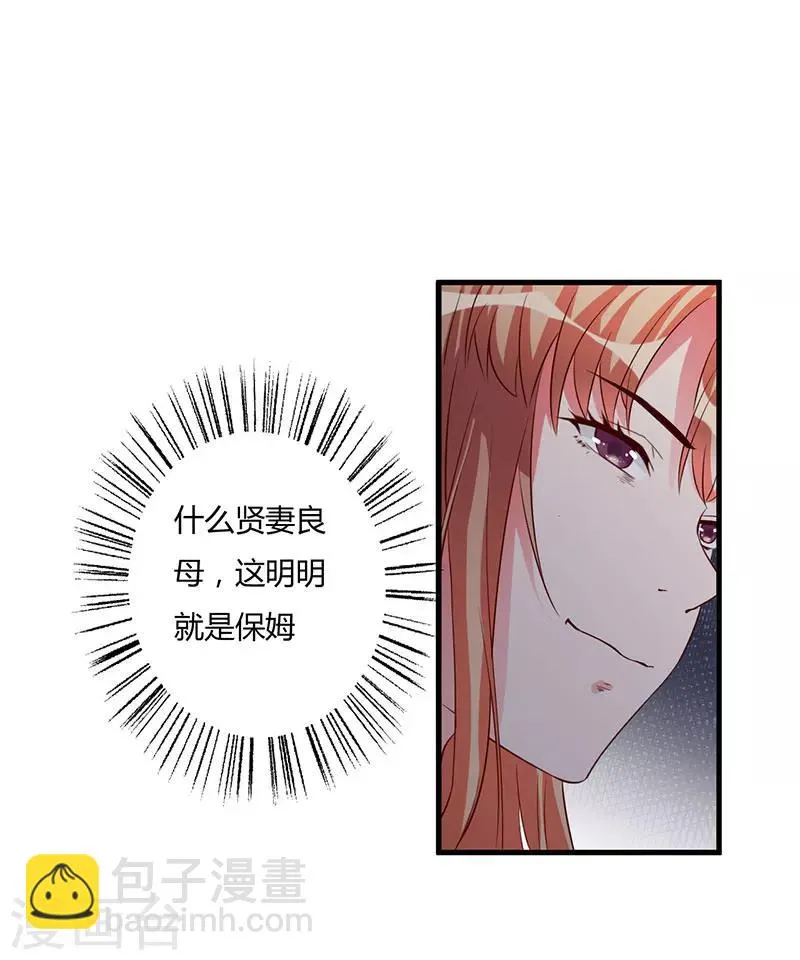 第70话 好好表现 第15页