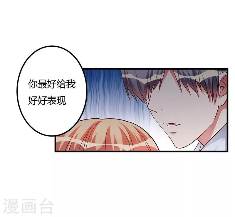 第70话 好好表现 第17页