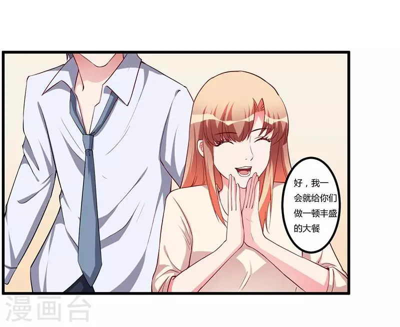第70话 好好表现 第19页