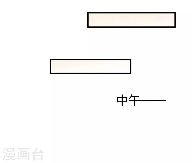 第70话 好好表现 第20页
