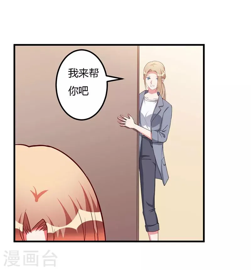 第70话 好好表现 第22页