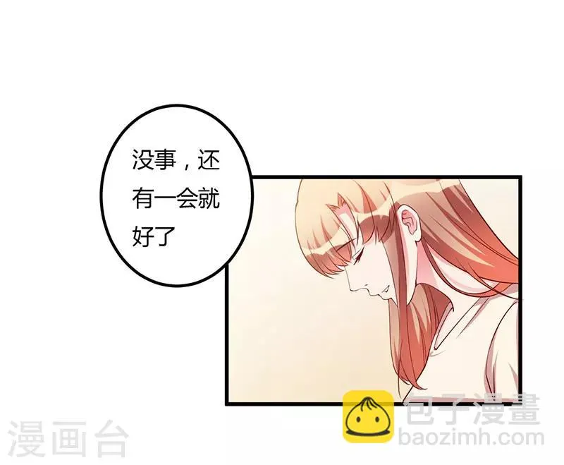 第70话 好好表现 第23页