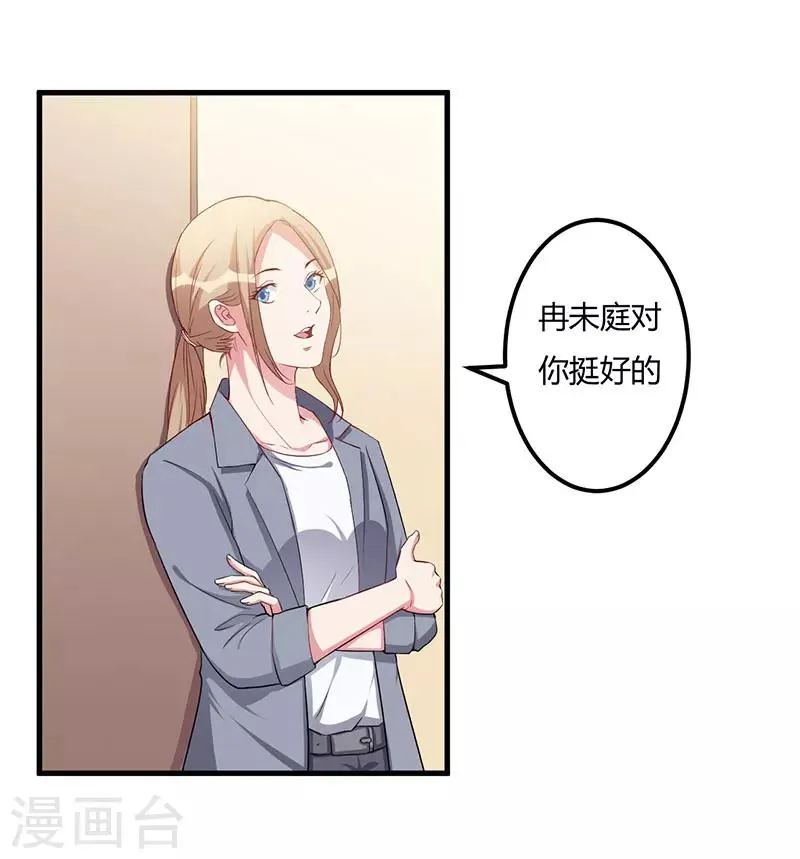 第70话 好好表现 第24页