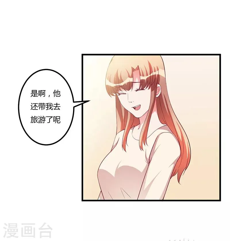 第70话 好好表现 第25页