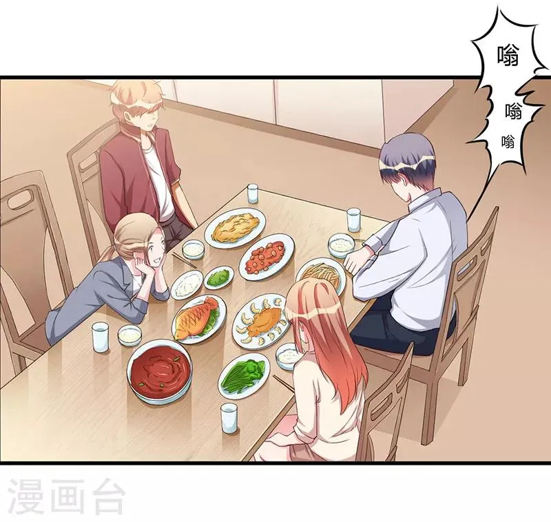 第70话 好好表现 第27页