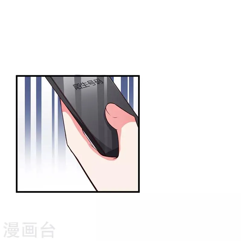 第70话 好好表现 第28页