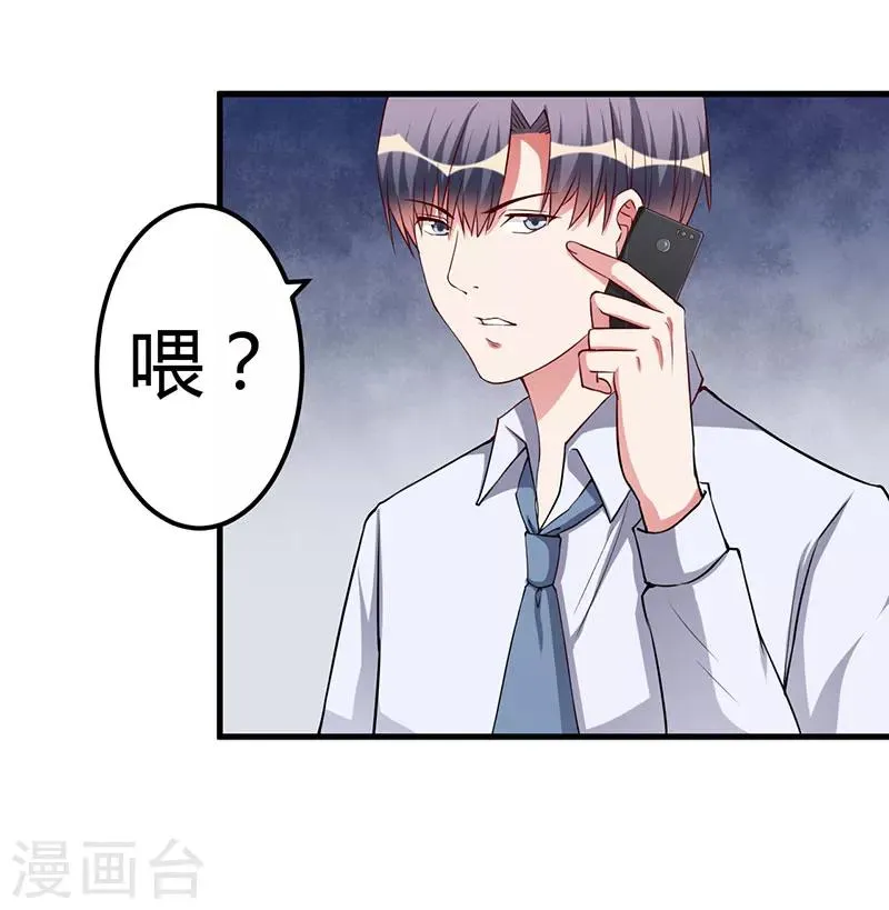 第70话 好好表现 第29页